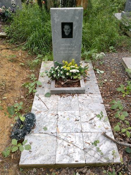 Попов Василий Александрович