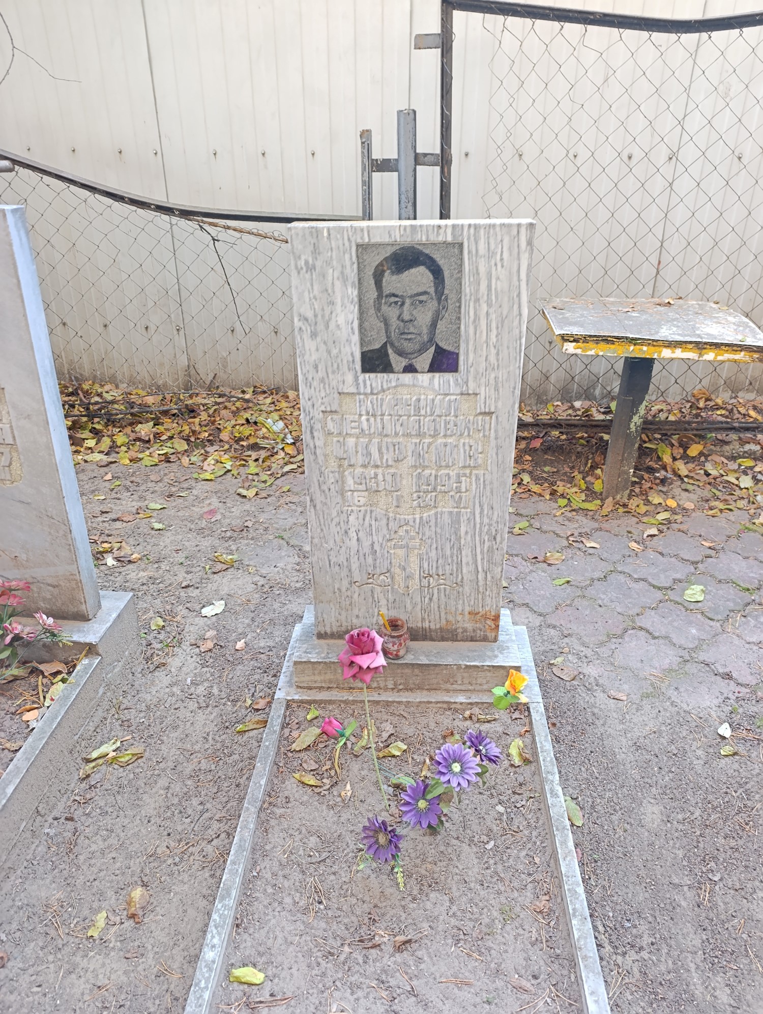 Чирков Михаил Леонидович