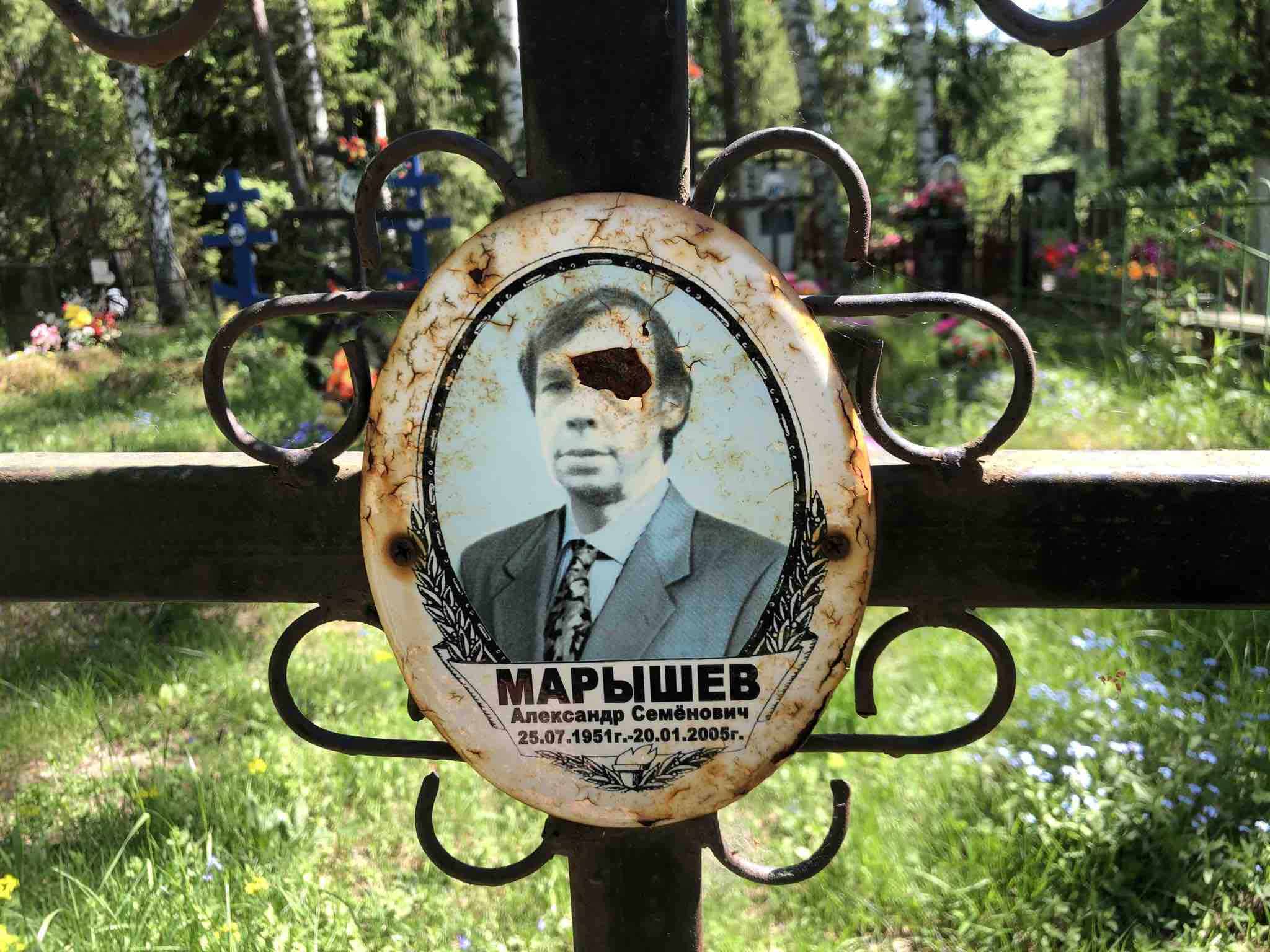 Марышев Александр Семëнович