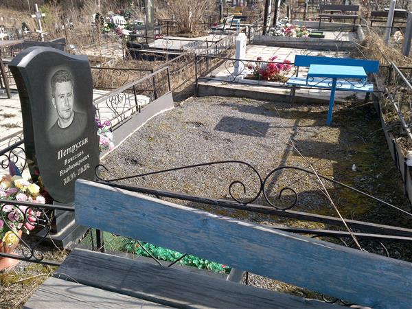 Петрухин Вячеслав Владимирович