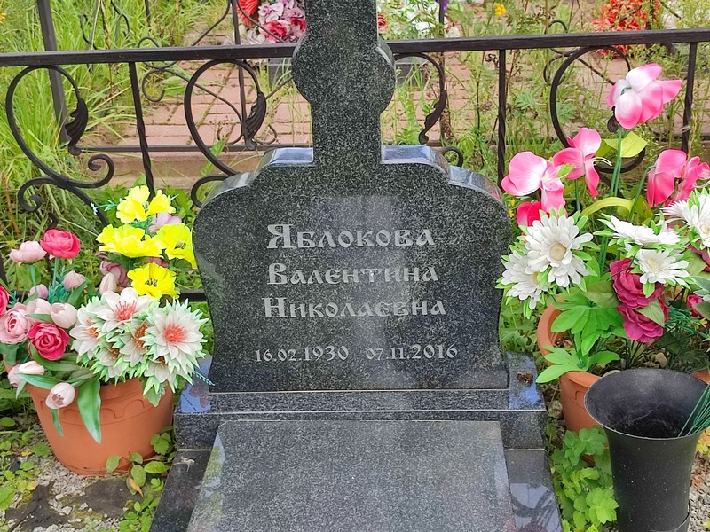 Яблокова