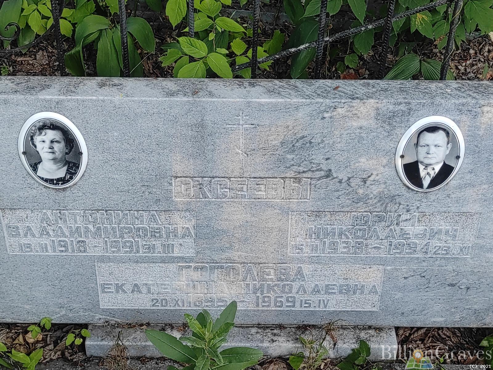 Оксеев Юрий Николаевич