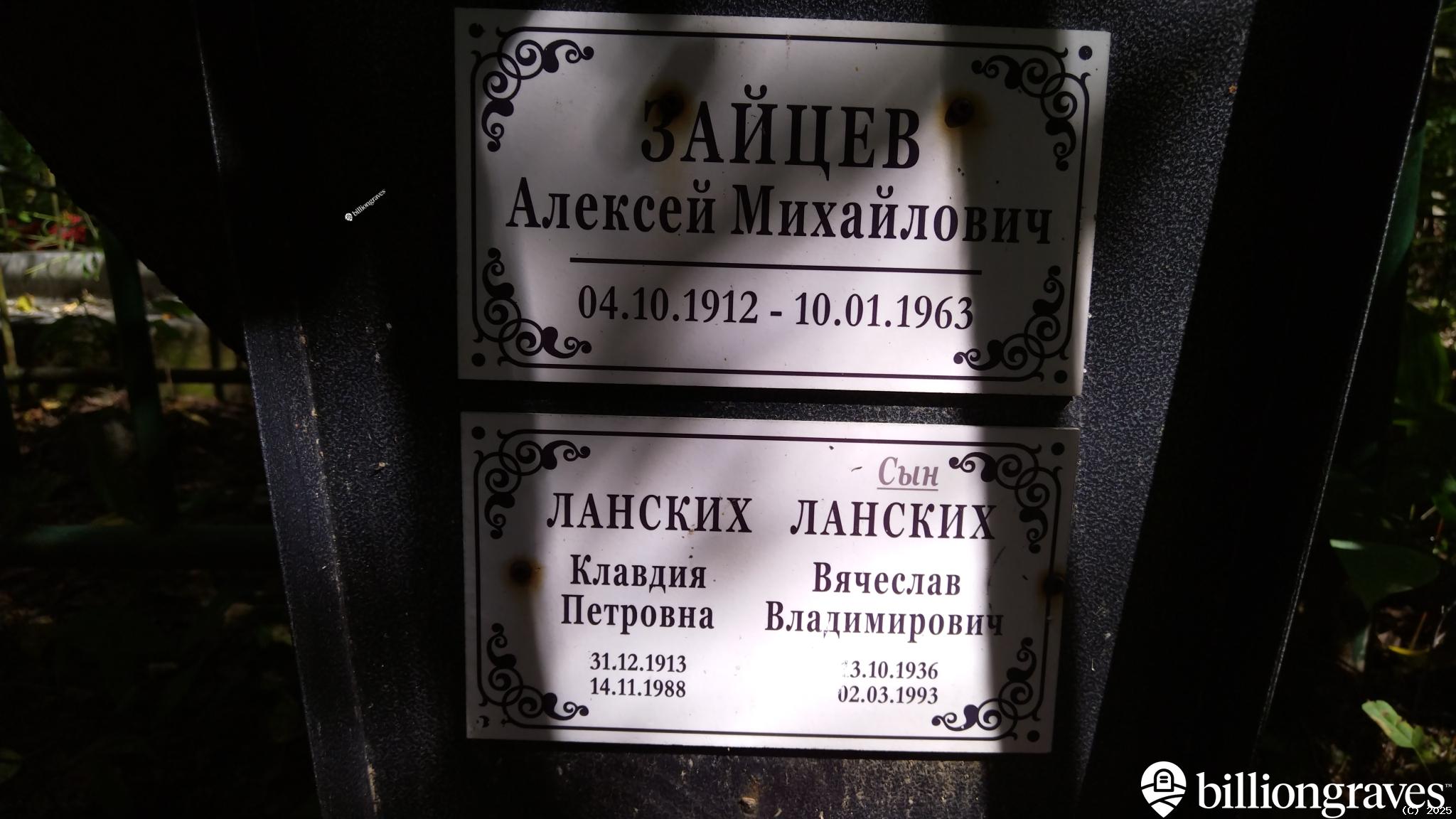 Ланских Вячеслав Владимирович