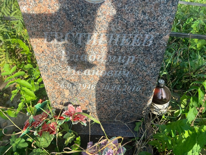 Евстиенеев