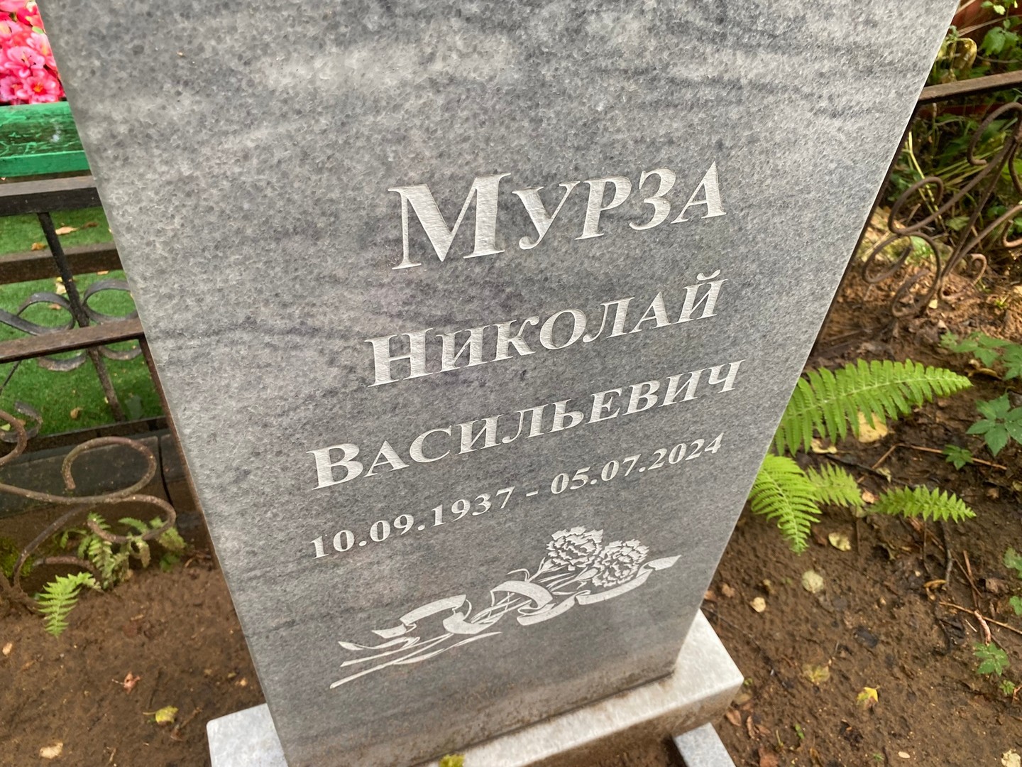 Мурза