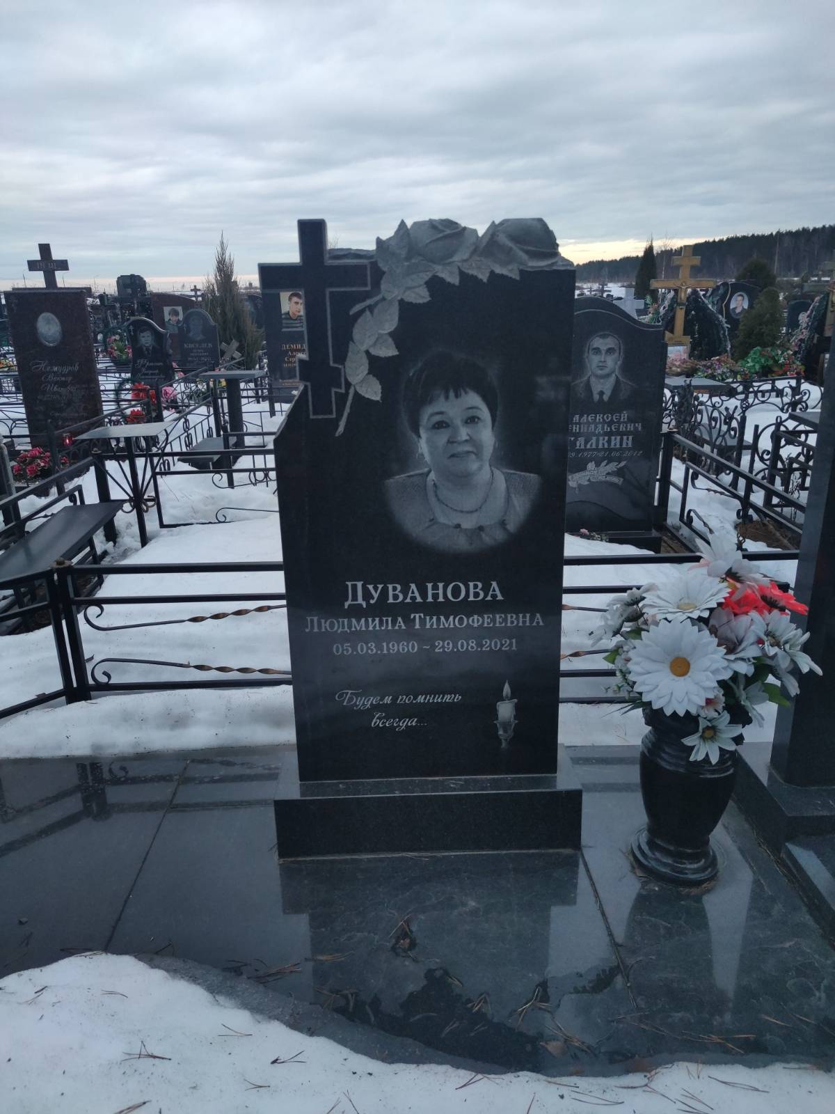 Дуванова Людмила Тимофеевна