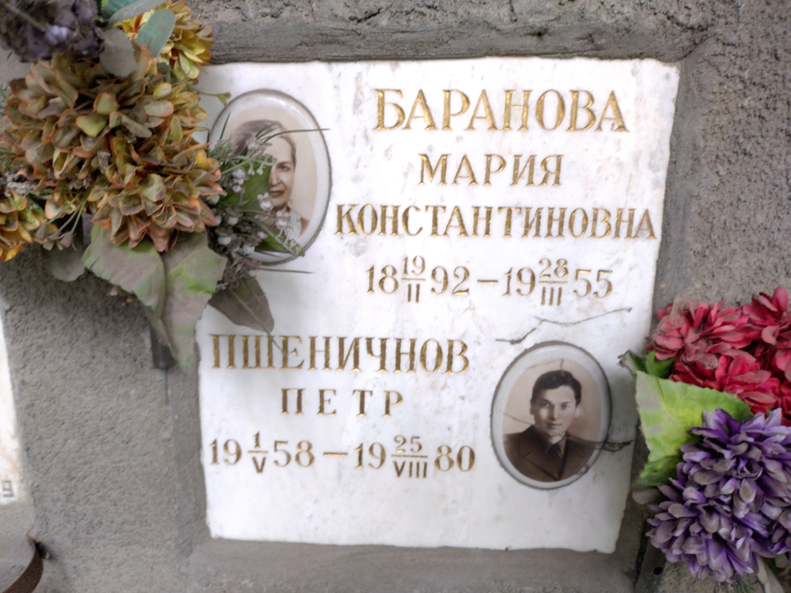 Баранова Мария Константиновна
