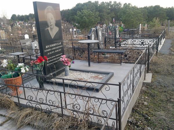 Восимирская Татьяна Александровна