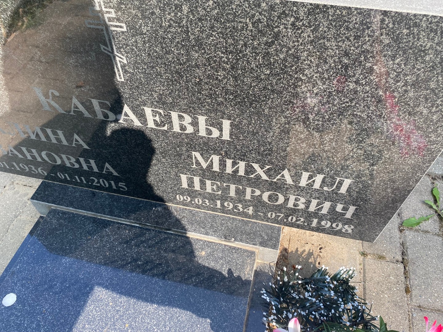 Кабаев