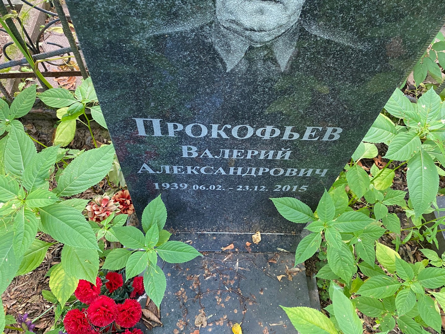 Прокофьев
