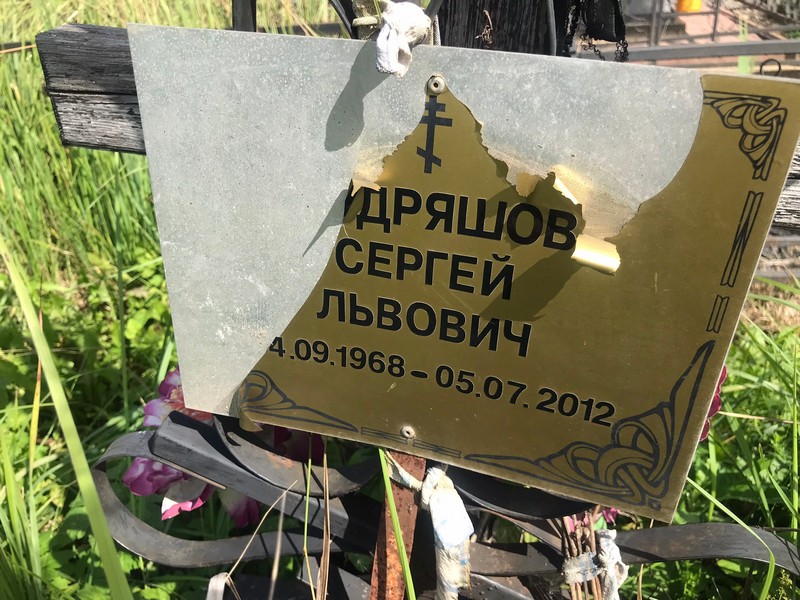 Кудряшов