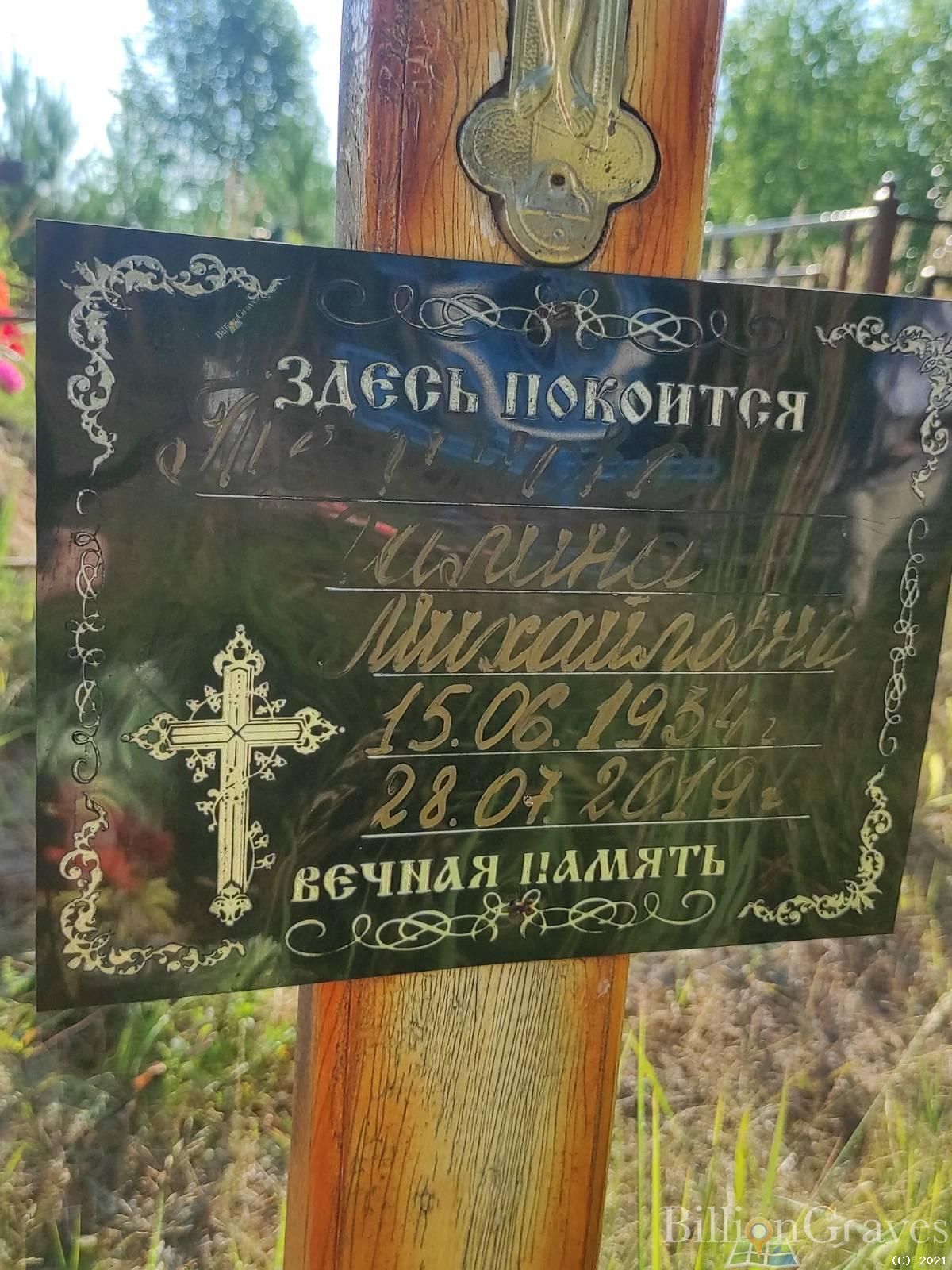 Тельнова Галина Михайловна