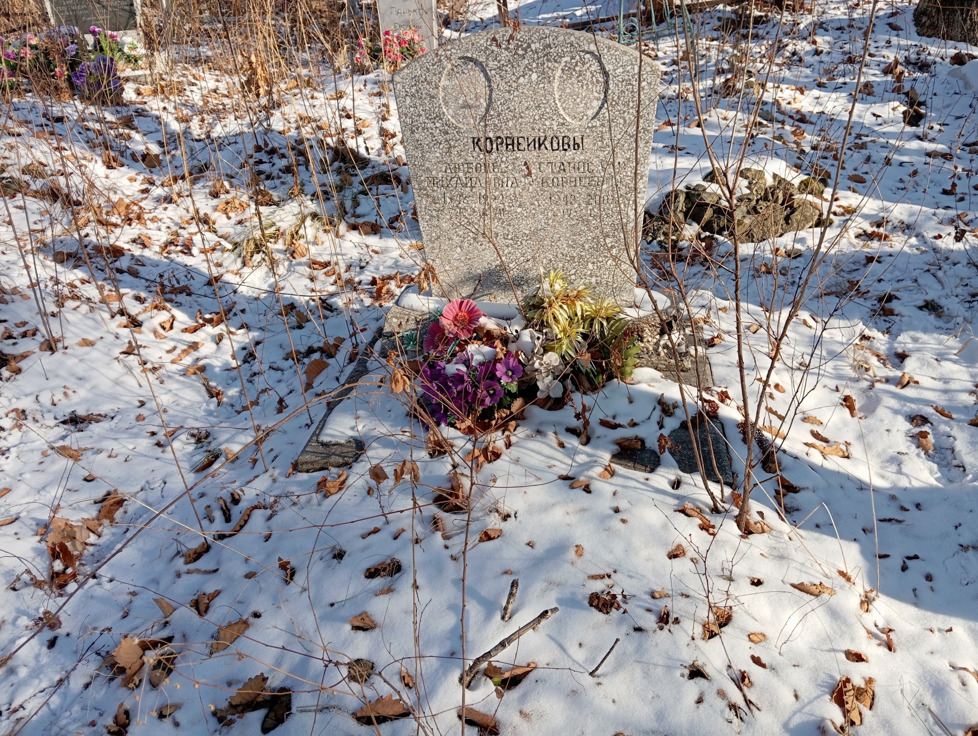Корнейкова Любовь Михайловна