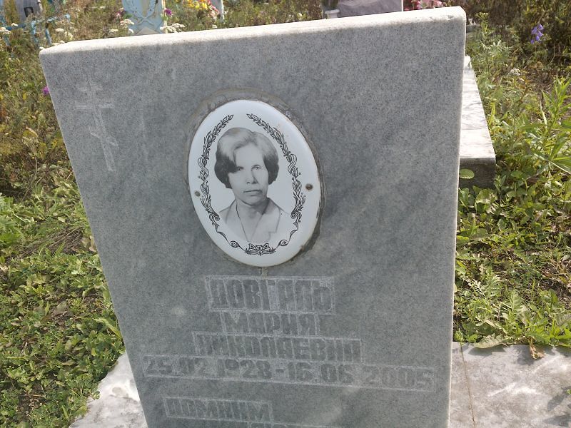 Довгаль