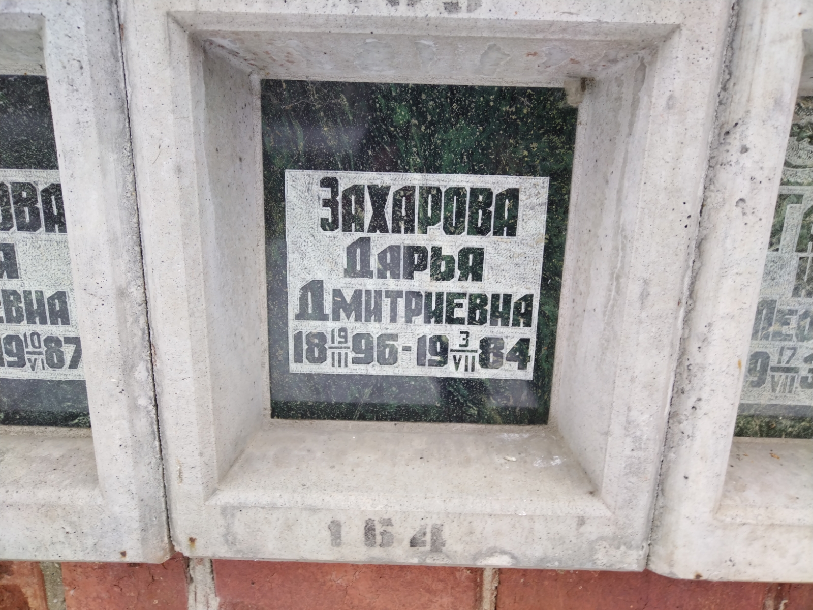 Захарова Дарья Дмитриевна