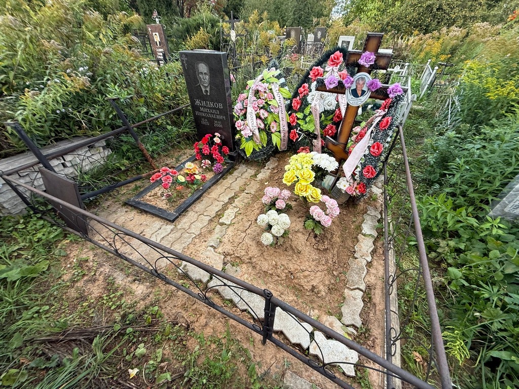 Жидков Михаил Николаевич