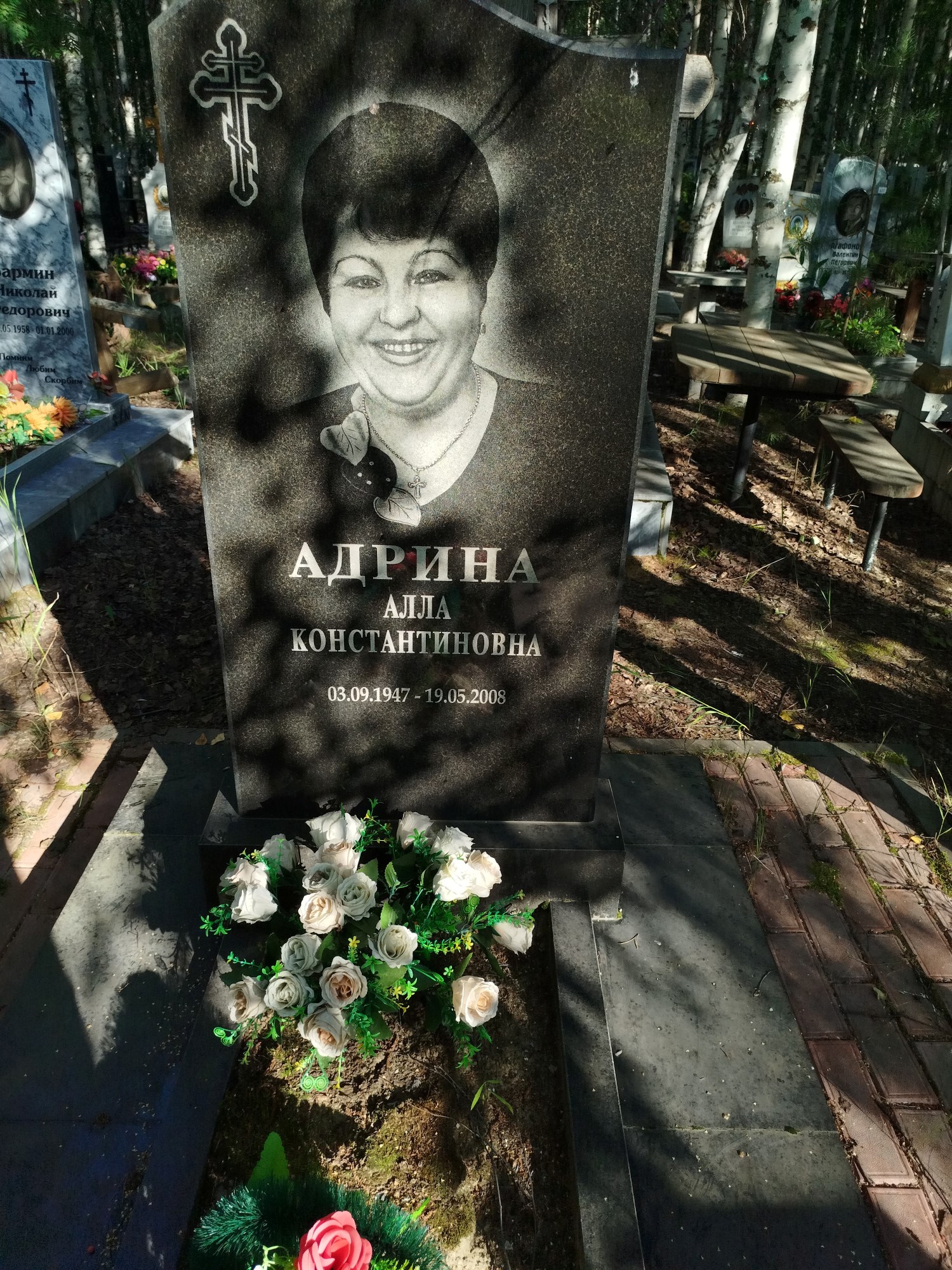 Адрина Алла Константиновна