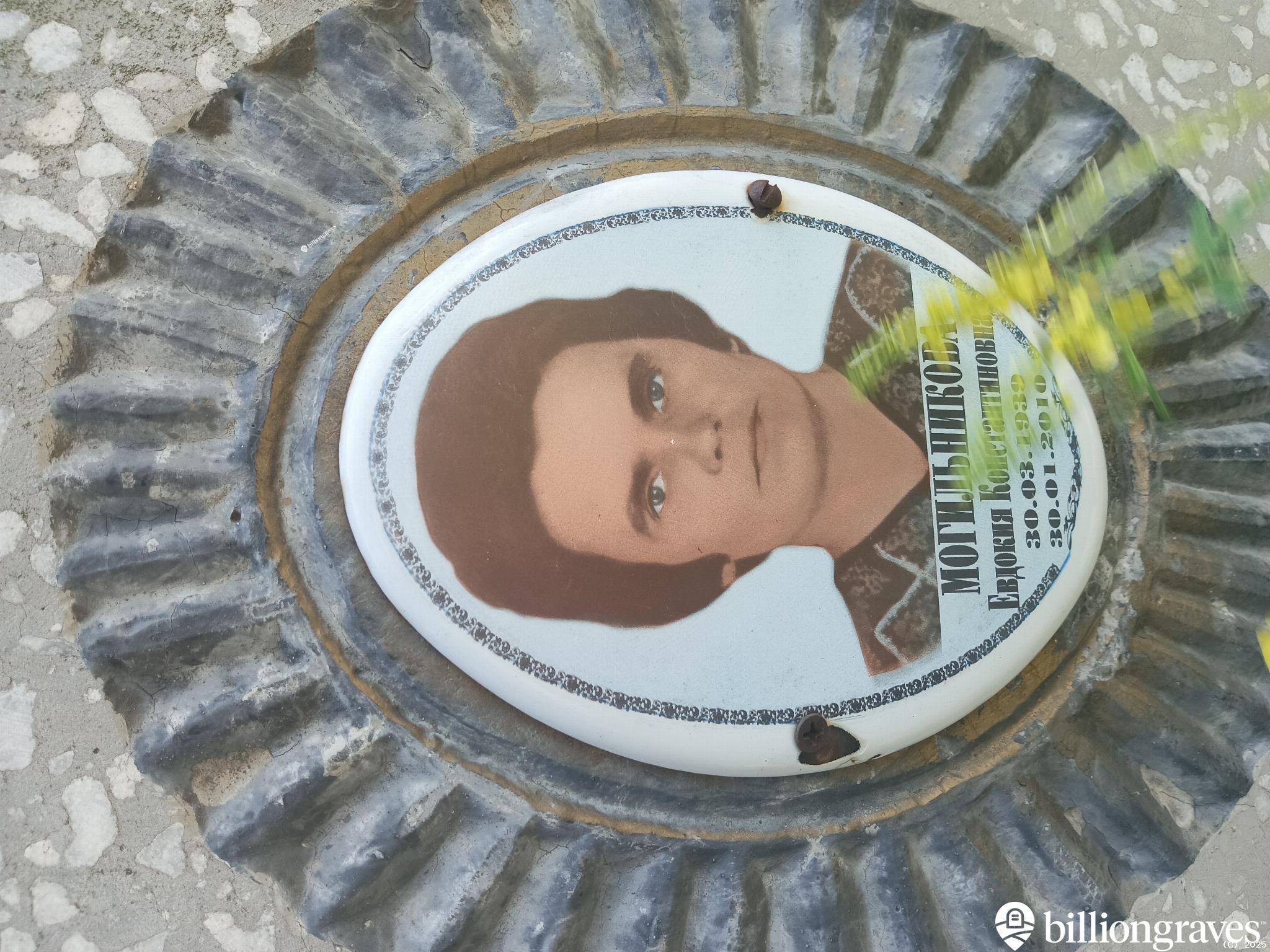 Могильникова Евдокия Константиновна