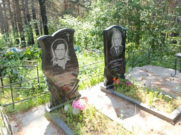 Пичкуров Иван Данилович