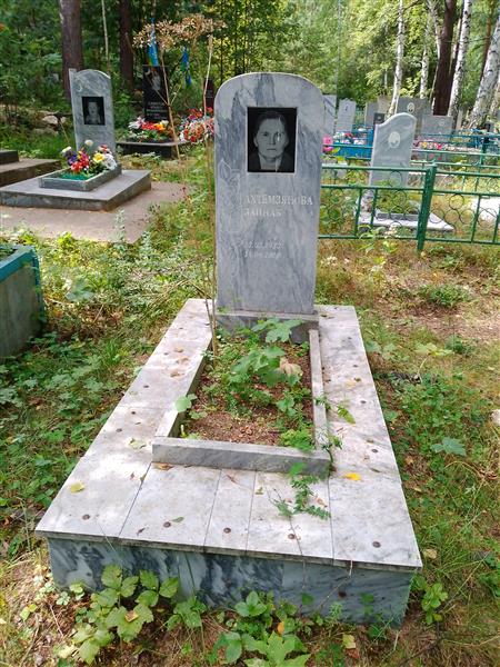 Ахтемзянова Зайнаб