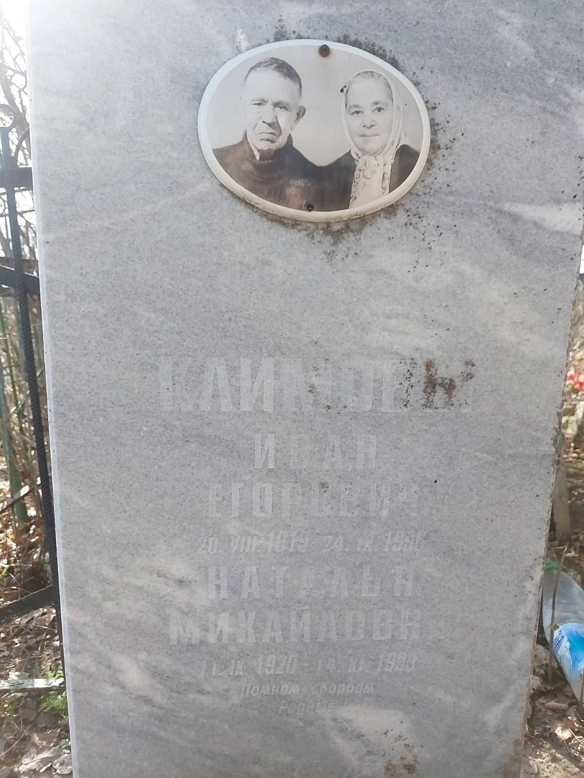 Климов Иван Егорович