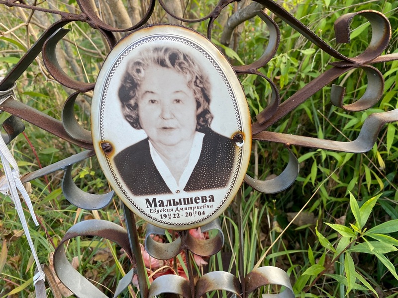 Малышева