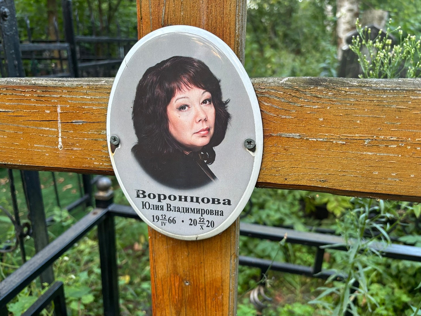 Воронцова