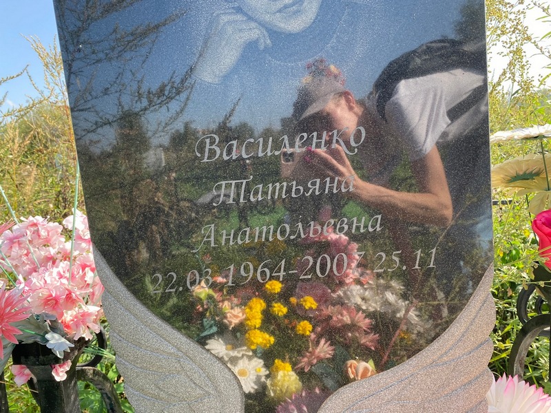 Василенко