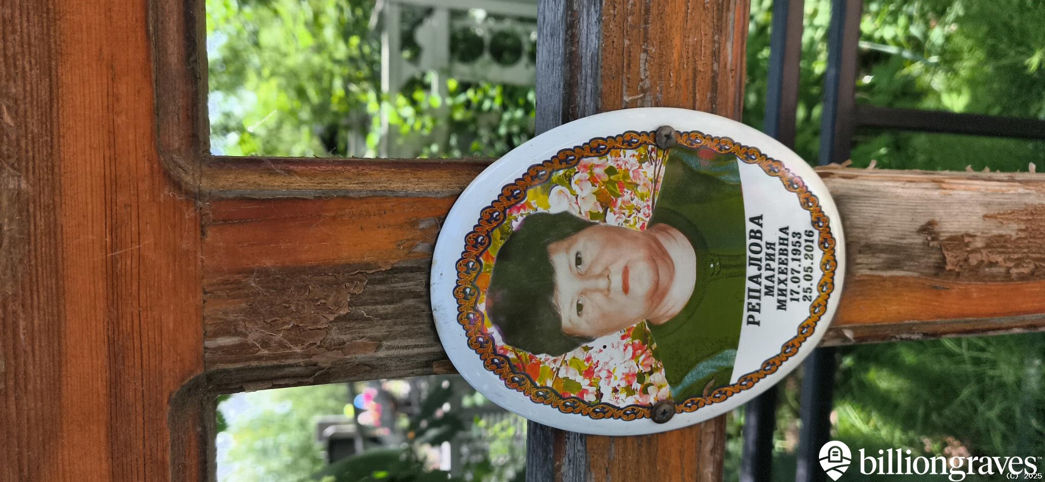 Репалова Мария Михеевна