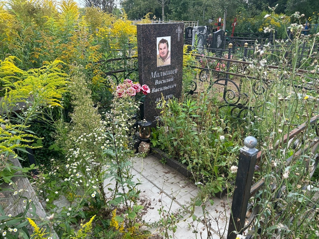 Малышев Василий Васильевич