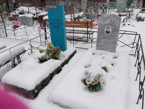 Кротова Алевтина Петровна