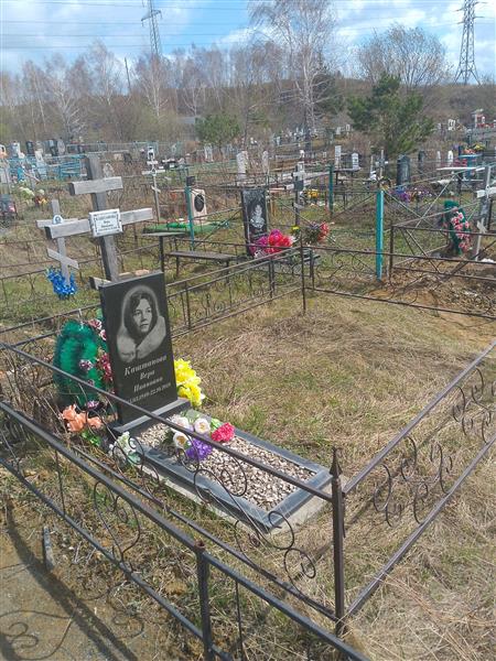 Каштанова Вера Ивановна
