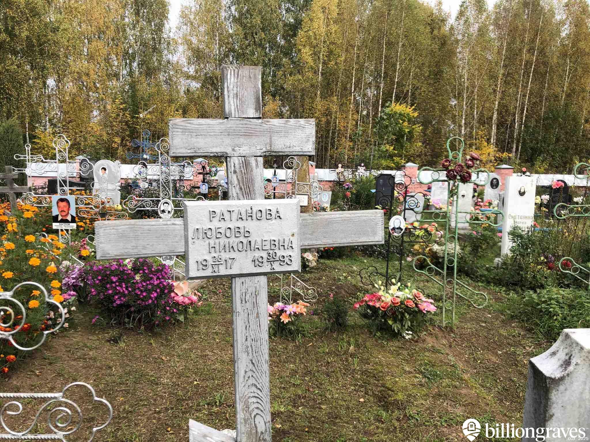 Ратанова Любовь Николаевна