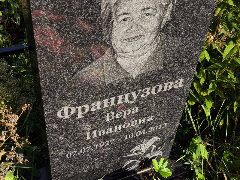 Французова