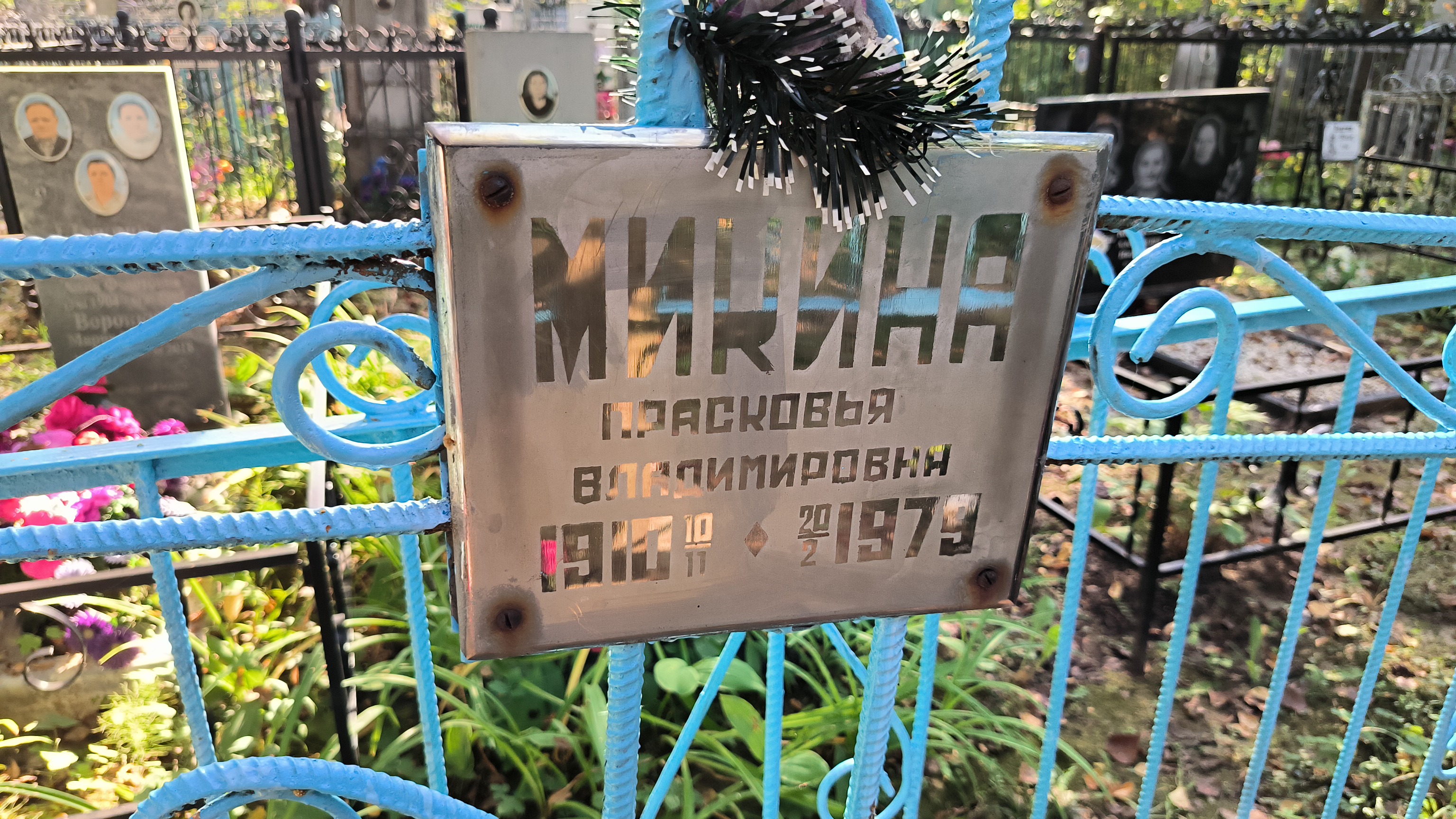 Микин Венер Михайлович