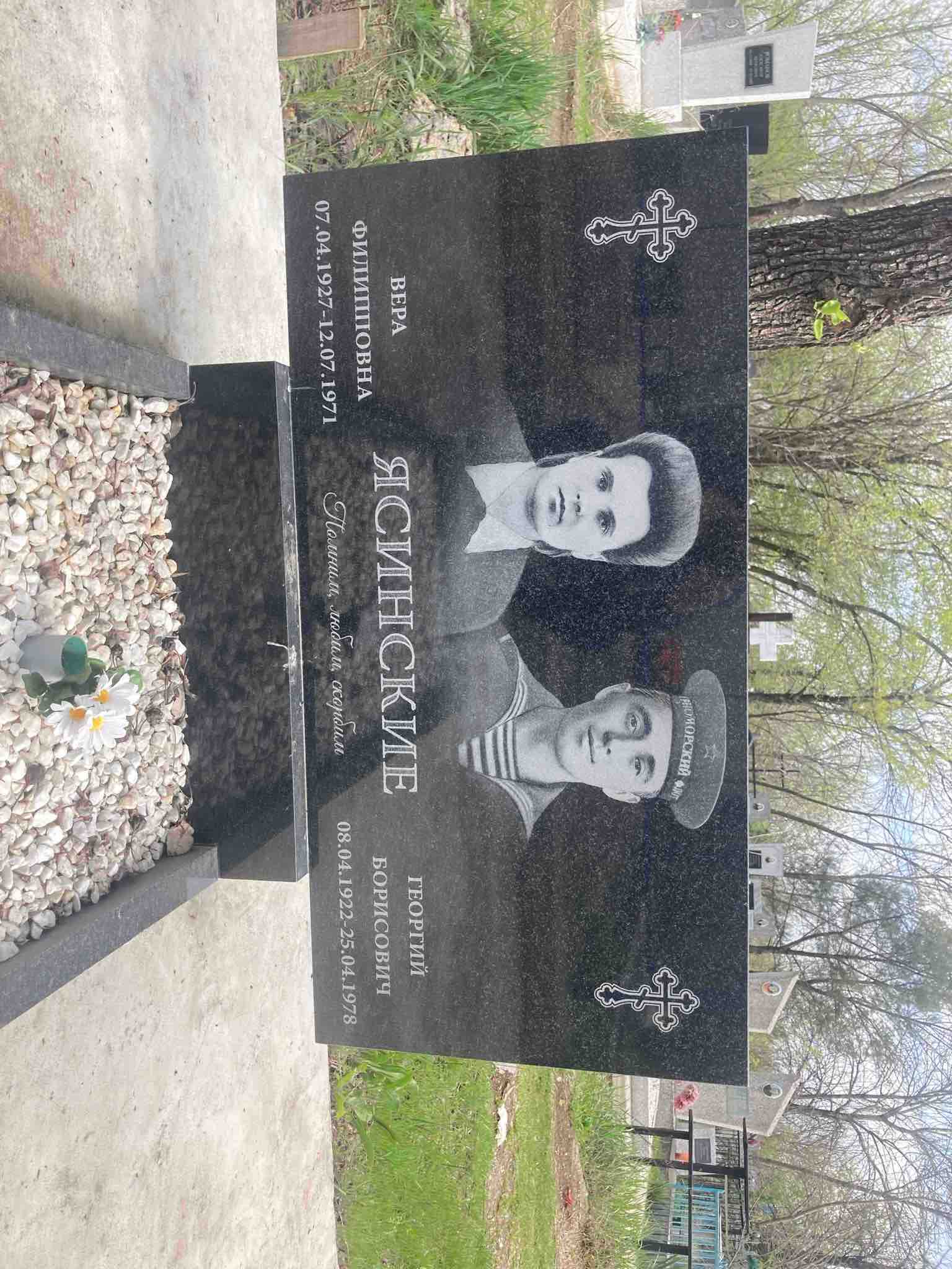 Ясинский Георгий