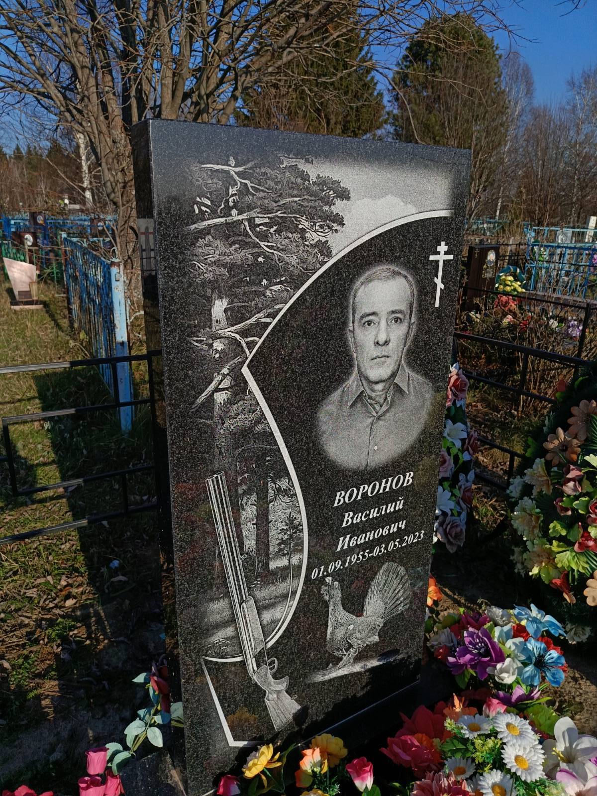 Воронов Василий Иванович