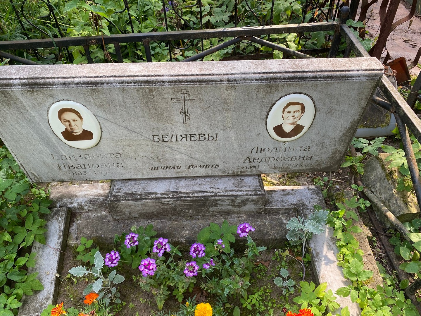Беляева