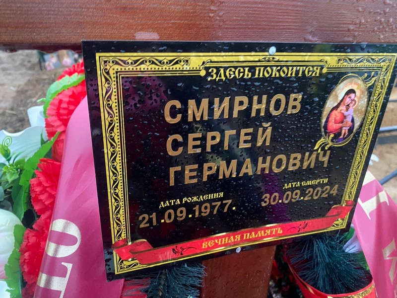 Смирнов
