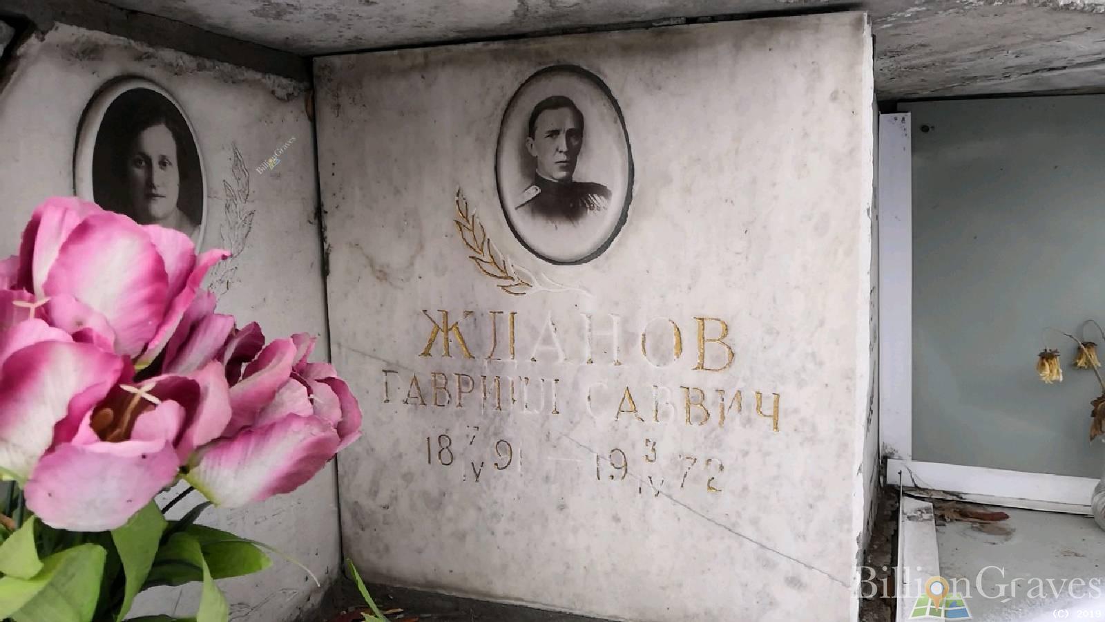 Жданов Гавриил Савович