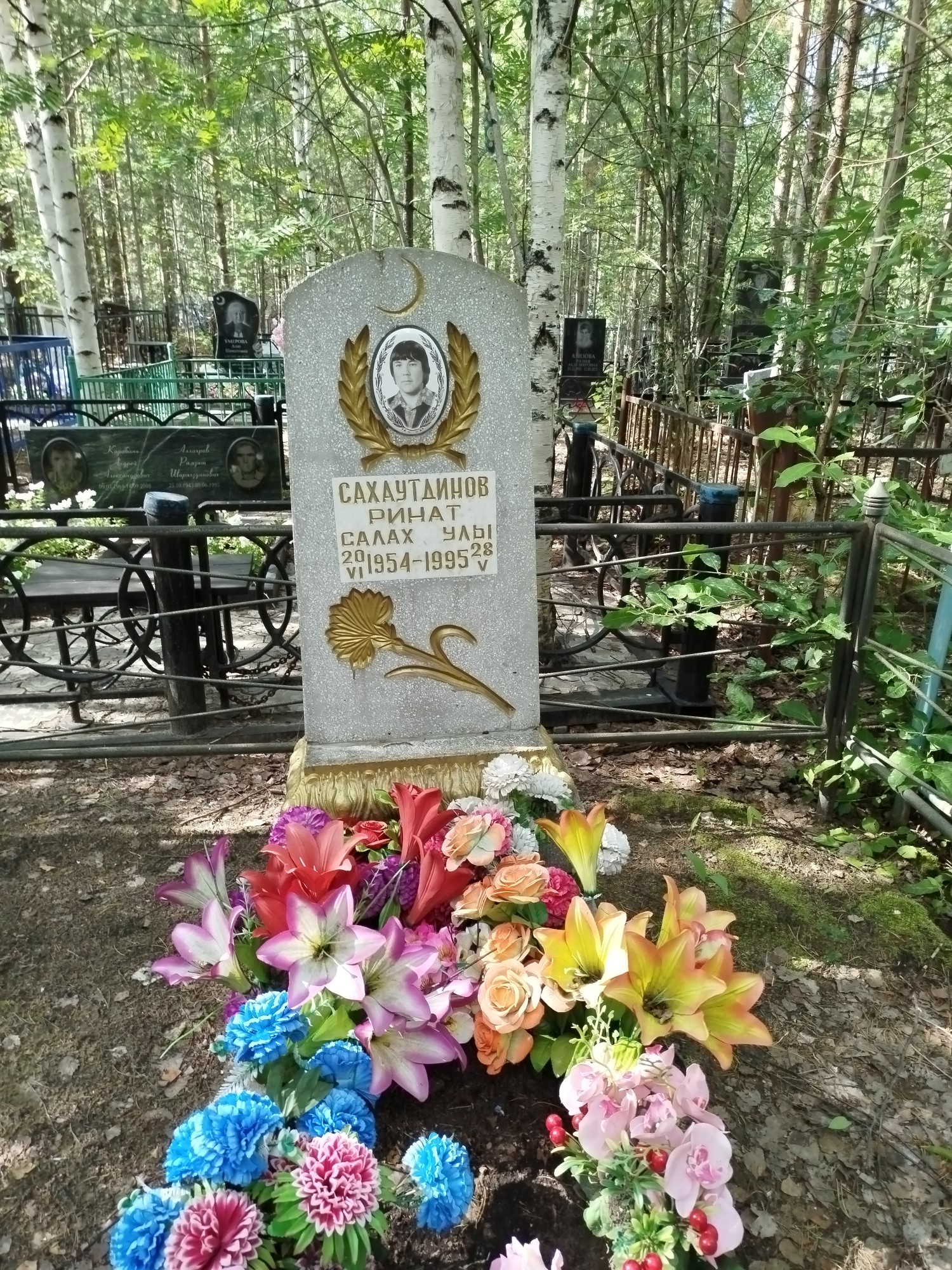 Сахаутдинов Рина Салах Улы