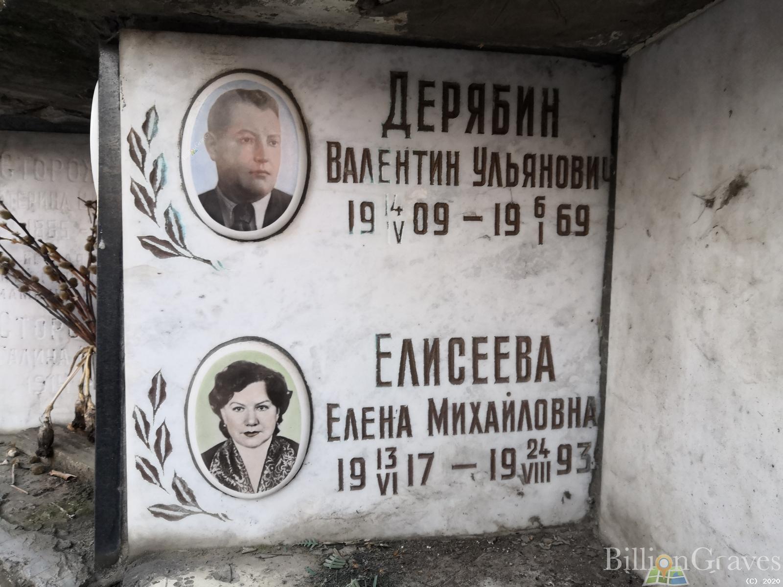 Дерябин Валентин Ульянович