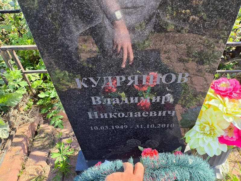 Кудряшов