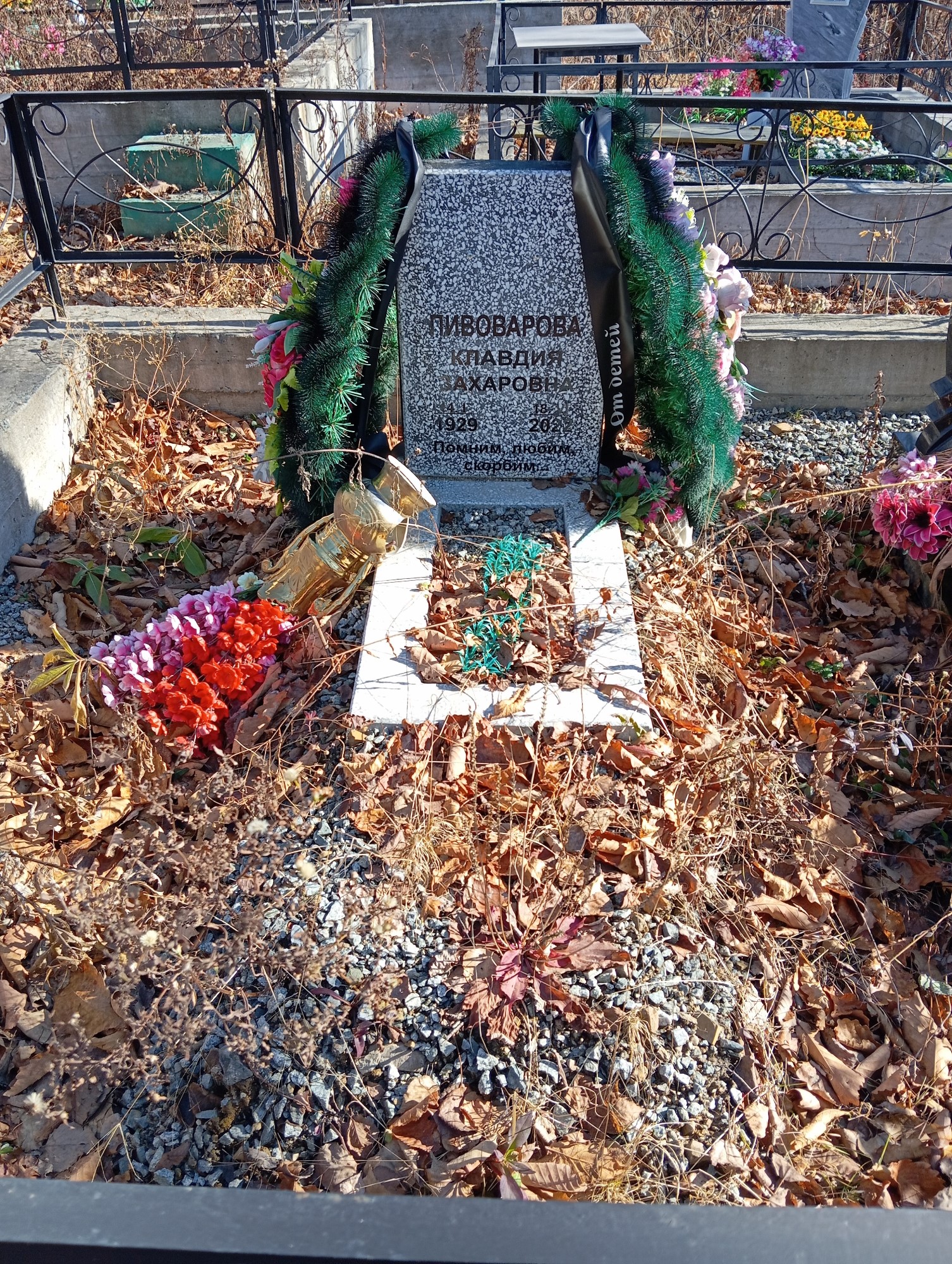 Пивоварова Клавдия Захаровна