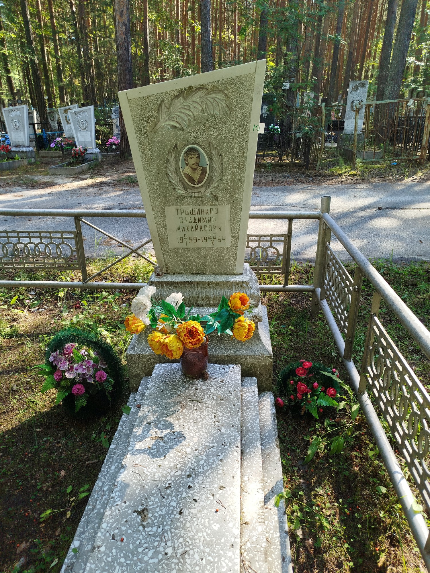 Трощинков Владимир Михайлович