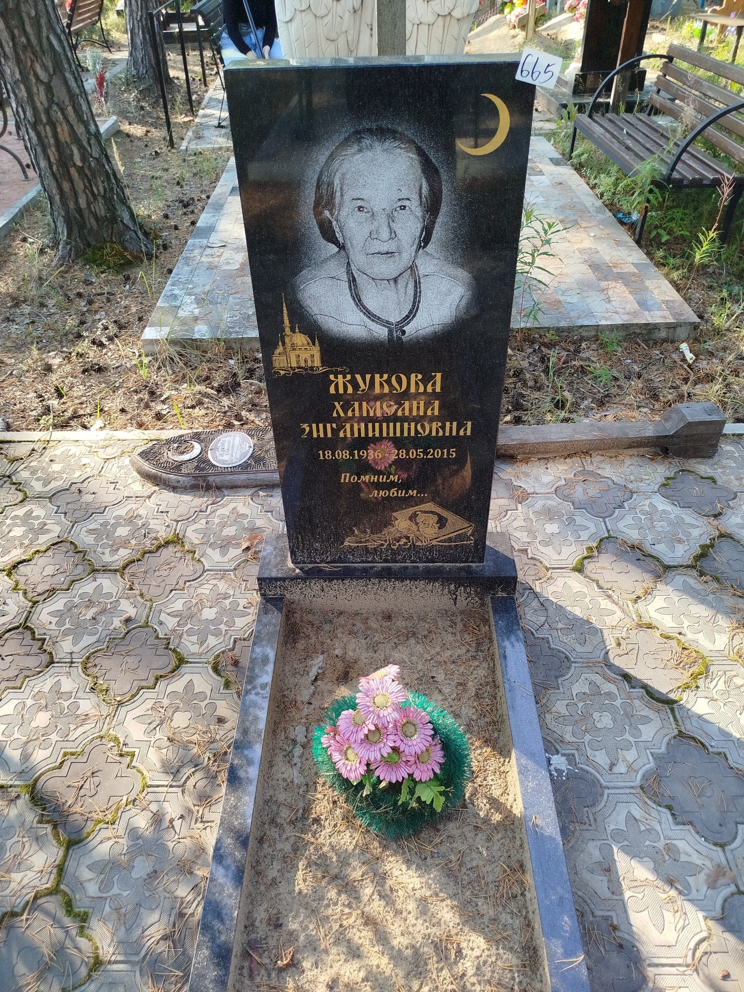 Жукова Хамсана Зиганишновна