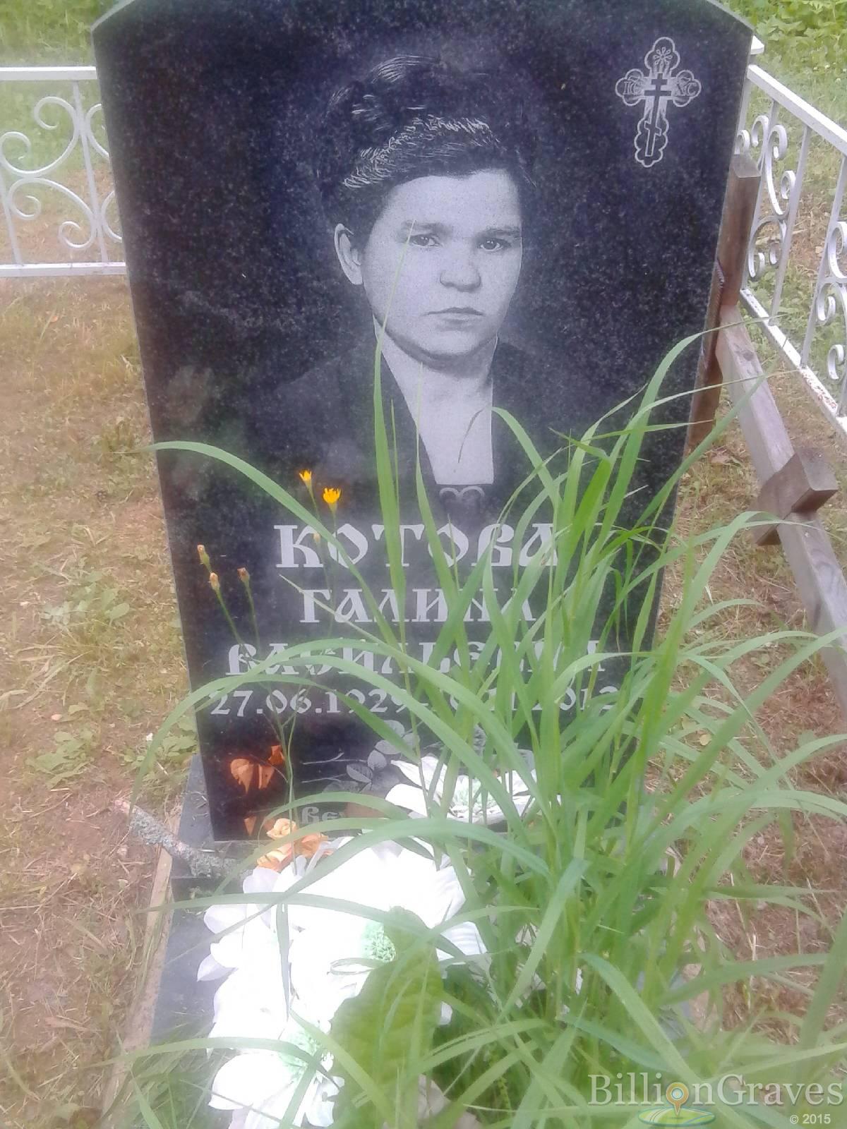Котова Галина Васильевна