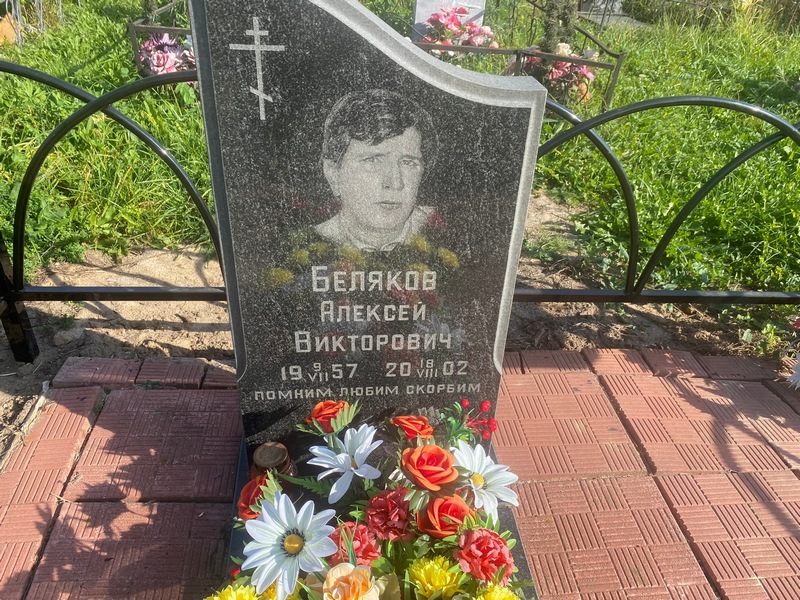 Беляков