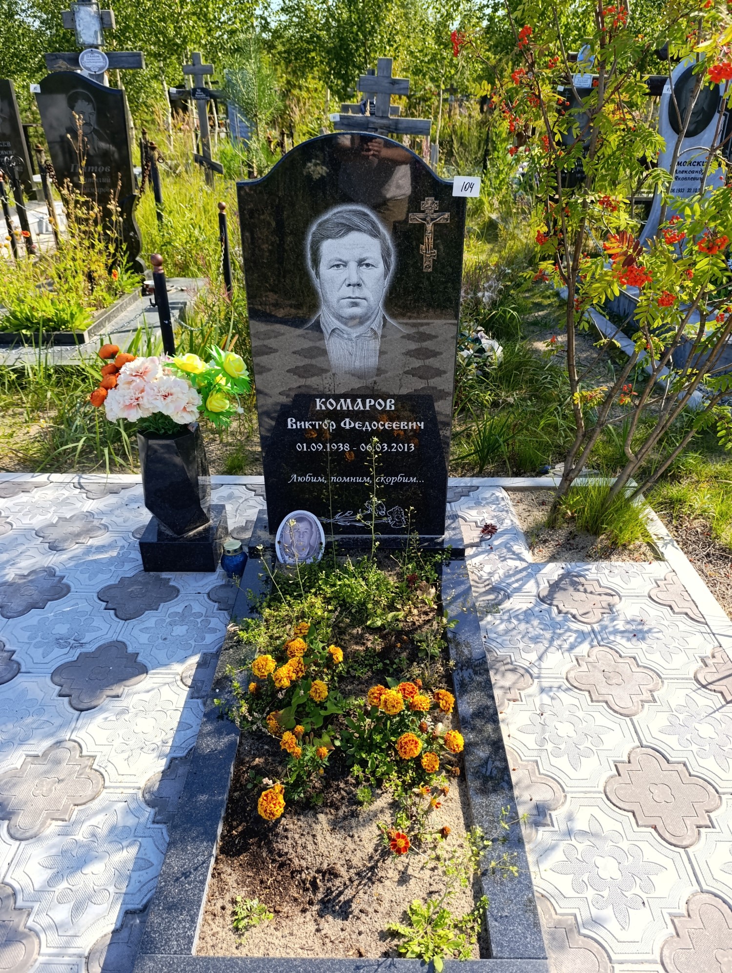 Комаров Виктор Федосеевич