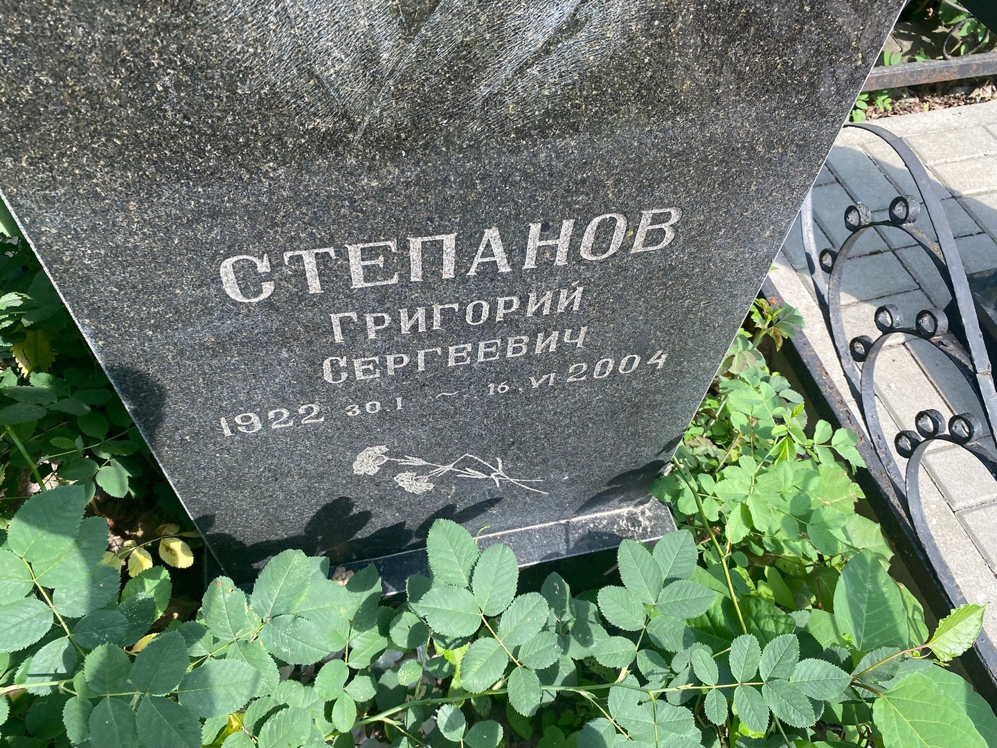 Степанов